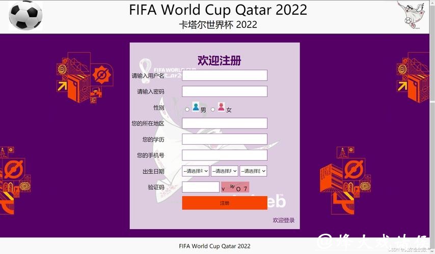 如何轻松找到世界杯下注平台 如何轻松找到世界杯下注平台