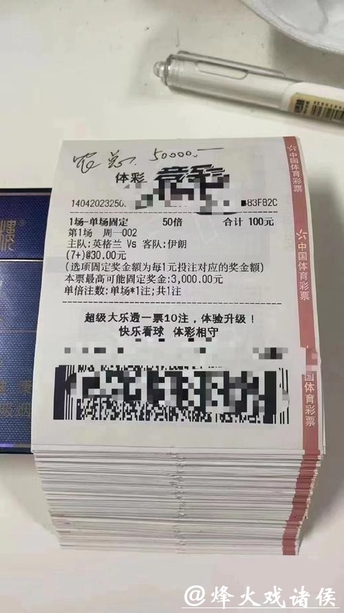 世界杯投注平台优势全面解析