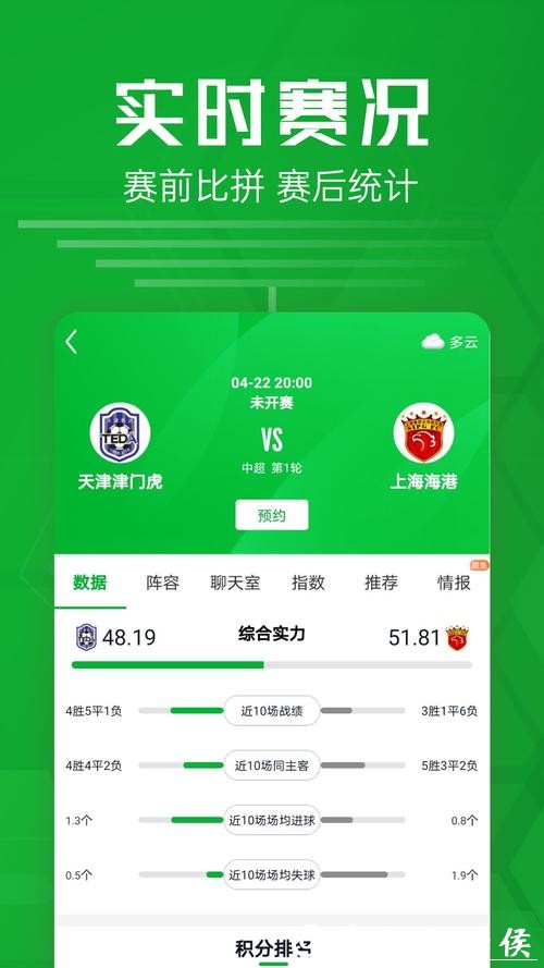 最佳手机投注世界杯软件下载推荐