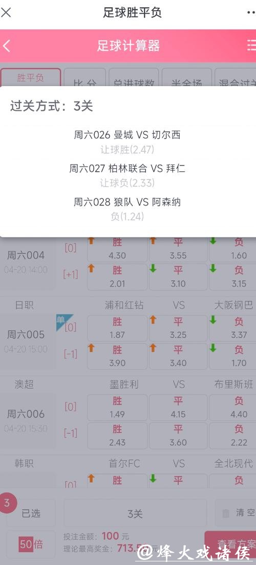 如何精准预测世界杯比赛投注