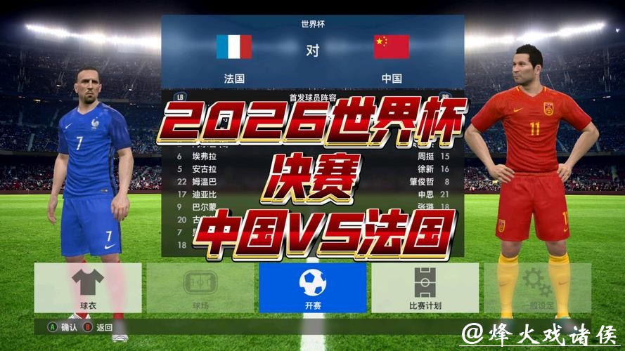 2026世界杯赛事直播高清观看平台推荐