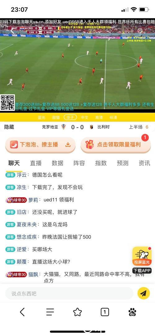 世界杯网络投注限制解析